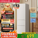 康佳210升三门小型家用电冰箱三开门三温区中门软冷冻 节能省电低噪超薄 两天仅约一度电BCD-210GB3S