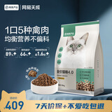 网易严选全价猫粮4.0 宠物主粮成幼猫无谷鲜肉美毛护肠胃 鸡鸭禽肉味10kg