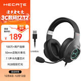 漫步者（EDIFIER）HECATE G2有线专业版USB7.1声道游戏耳机电竞耳麦头戴式电脑网课办公麦克风吃鸡耳机带线控 灰色