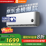 小米（MI）空调1匹巨省电睡眠版新一级能效变频冷暖米家空调挂机 KFR-26GW/S1A1【整机十年质保】