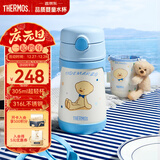 膳魔师（THERMOS）儿童吸管保温杯13de礼盒带杯套把手316L不锈钢幼儿上学学生杯TCKC