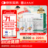 正大九力 正大九力 九力盐酸氨基葡萄糖片0.75g*30片*2瓶3盒装 治疗和预防全身所有部位的骨关节炎胶囊氨糖软骨素