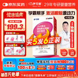 伊可新dha藻油ps磷脂酰丝氨酸dha+ps软胶囊DHA学生青少年3-6-18岁60粒 