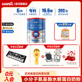 高培【原生HMOs】新西兰佳配草饲A2乳铁蛋白婴幼儿配方奶粉 1段375g*1罐