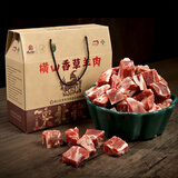 香草情【榆林馆】陕北正宗横山有机山羊肉生鲜烧烤火锅食材年货礼盒送礼 5斤有机纯羊肉块礼盒装带料包