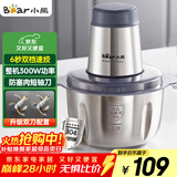 小熊（Bear）绞肉机家用 辅食机婴儿绞馅机碎肉机料理机饺子肉馅搅拌机打蒜器电动搅肉机约2L钢碗双刀QSJ-S03B5