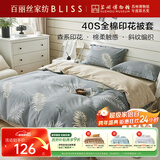 百丽丝被套100%棉全棉印花纯棉被罩双人家用床上用品被套220cm×240cm