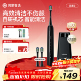 华为智选力博得电动牙刷智能声波牙刷优漾2 长续航全自动成人学生款鸿蒙智选生日礼物情侣新年礼物 星夜黑