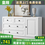 皇翔（HUANGXIANG） 五斗柜实木储物柜卧室简约现代五斗橱收纳柜子客厅柜 四斗加门（长120cm*高65cm）