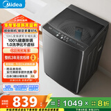 美的（Midea）随心洗 波轮洗衣机全自动 10公斤 直驱变频 专利免清洗 MB100V36DT 以旧换新 国家补贴 京东自营