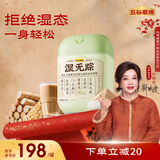 五谷磨房湿旡踪祛濕益生元黄薏米五指毛桃营养谷物早餐粉853g