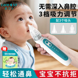 Care1st婴儿吸鼻器 儿童电动吸鼻器洗鼻器新生儿鼻腔鼻屎鼻涕清洁器-绿色