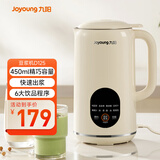 九阳小型豆浆机450ml精巧容量1-2人用易收纳 快速出浆细腻研磨可预约家用多功能破壁机D125