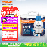 欧司朗（OSRAM）汽车灯泡大灯远光灯近光卤素灯 亮白蓝H4【4000K】12V 60/55W