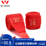 九日山拳击绷带 拳套绑手带散打搏击泰拳手绷带缠手绑带【红3米弹力棉】