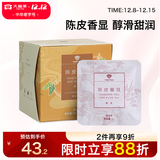 大益TAETEA茶叶普洱茶熟茶陈皮三角袋泡茶包36g/盒商务便携
