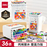 得力（deli）【京东金榜】36色儿童学生圆杆丙烯马克笔桶装水彩笔生日礼物防水手绘记号笔元旦树涂鸦美育