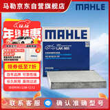马勒（MAHLE）带炭PM2.5空调滤芯LAK865(雅阁/思域(15年前)/CRV16前奥德赛/杰德
