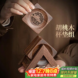 尚言坊胡桃实木杯垫家用高档防烫隔热垫底座茶托茶垫功夫茶具茶道配件