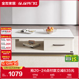 全友家居 北欧简约风家用小户型长方形小桌子高级岩板茶几客厅茶桌子