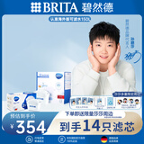 碧然德（BRITA）滤水壶滤芯 Maxtra+ 14只装 过滤净水器滤芯 自来水滤芯 滤芯【12+2】 孙颖莎推荐