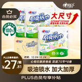 心相印卷纸/厨房用纸75节*8卷纸巾食品接触级（整箱销售 ）