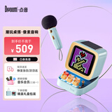 Divoom点音像素音箱复古电脑桌面摆件麦克风K歌便携蓝牙小型音响一体户外唱歌无线话筒高级感礼物 【淡湖蓝】Ditoo-MicK歌音箱