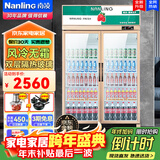 南凌（Nanling）冰柜展示柜商用立式风冷冷藏冰柜酒吧大容量冷柜酒水陈列饮料柜蛋糕蔬菜保鲜柜 LG-528W丨风冷无霜丨全铜管丨长1.02米
