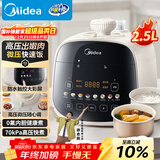 美的（Midea）触控电压力锅高压2.5L小型2-3人电饭煲 全自动智能预约开盖火锅宝宝粥煲汤MY-E3915电压锅