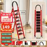 星奇堡 家用梯子工程梯折叠多功能人字梯伸缩室内加厚两用梯子 加厚八步梯-红色