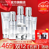 依琳娜（elina） 【玻尿酸水光】精华系列补水保湿伊琳娜护肤组合套装 组合2【全系列6件套】