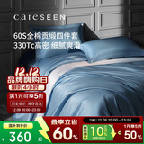 康尔馨五星级酒店床品A类60支纯棉贡缎简约四件套全棉被套 蓝色1.5米床
