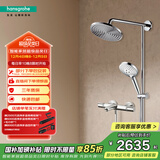 汉斯格雅（Hansgrohe）双飞雨240恒温带下出水分体式浴室淋浴管圆顶喷普通花洒套装