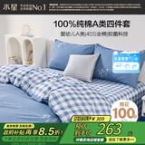 水星家纺100%纯棉抑菌卡通床上四件套A类精梳全棉被套枕套床单双人1.5m床