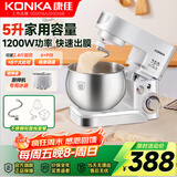 康佳（KONKA）厨师机家用小型多功能面粉奶油搅拌机和面机全自动揉面机商用打蛋器多功能活面5升 KM-993 【不锈钢和面钩】5升1200W白色厨师机