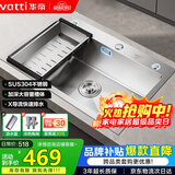 华帝（VATTI）304不锈钢水槽大单槽厨房洗菜盆一体盆家用洗菜池水池盆 S3系列