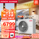 日立风管机一拖一U享中央空调家用嵌入式直流变频冷暖家装空调 一价全包 家电国家补贴 2匹 RPIZ-50HDQ1/P