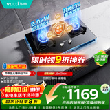 华帝国家补贴20%家用燃气灶一级能效煤气炉灶嵌入式5.0kW大火力猛火双灶台灶具i10076B【液化气商品】