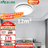雷士（NVC）LED吸顶灯 双层发光灯饰照明卧室书房阳台灯具圆灯 团购