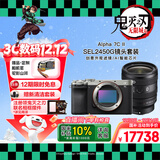 索尼（SONY）Alpha 7C II 全画幅微单相机 银色+SEL2450G新品标准变焦镜头套装 AI智能芯片