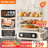 苏泊尔（SUPOR）电蒸锅 24L三层大容量电热锅 家用多功能电蒸箱 加长蒸屉蒸鱼多用途锅ZN32FK995