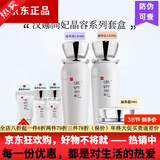 汉娜尚妃【实体热销爆款】化妆品新生活天地韵幼容晶容护肤系列 天地韵晶容三件大套盒 水乳霜