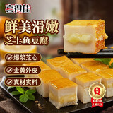 喜得佳芝士鱼豆腐250g火锅食材丸料关东煮鱼丸子鱼饼部队火锅麻辣烫烧烤