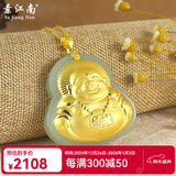 素江南天然金镶玉观音佛吊坠男女款和田玉镶嵌足金弥勒佛玉佛挂件带证书 大号笑佛(金扣头）