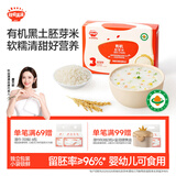 秋田满满有机胚芽米360g婴幼儿可食用营养早餐大米粥自制辅食_享宝宝食谱