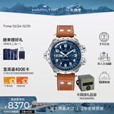 汉米尔顿（Hamilton）汉密尔顿手表男士机械表瑞表 卡其航空超越风速双历45蓝盘皮带