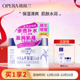 娥佩兰（OPERA）薏苡仁精华啫喱180g（生日礼物 薏仁膏 保湿精华 面霜 ）