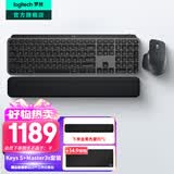 罗技（Logitech）无线键盘MX Keys S蓝牙键盘Keys升级版高端办公键盘无线键鼠套装全尺寸家用充电背光自定义108键 MX Keys S+Master3s+掌托