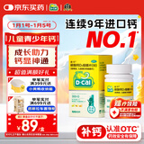 迪巧儿童钙片60粒青少年钙片儿童3-4-11-13-17岁补钙助长高碳酸钙d3咀嚼片美国进口助力骨骼发育非液体钙