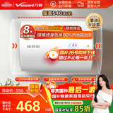 万和电热水器【T2】40升电热水器2200W速热省电镁棒免更换双盾防护速热大水量国家补贴15% T2Pro